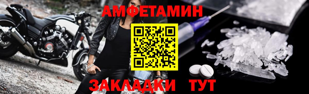 Ханты-Мансийск  Амфетамин  Вход с VPN  АМФЕТАМИН Premium  Amphetamine 