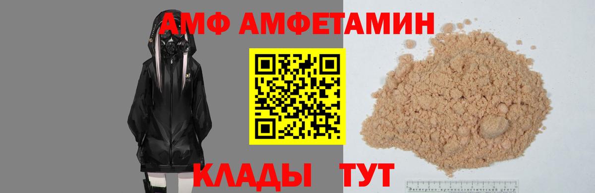 Амфетамин VHQ Ханты-Мансийск