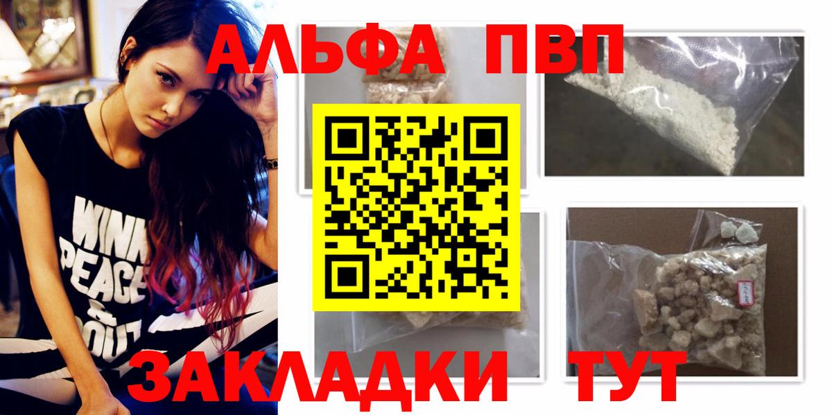 Alpha PVP крисы CK  Alpha PVP СК КРИС  Вход с VPN  Ханты-Мансийск 