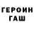 Дистиллят ТГК гашишное масло Garun Magomedov