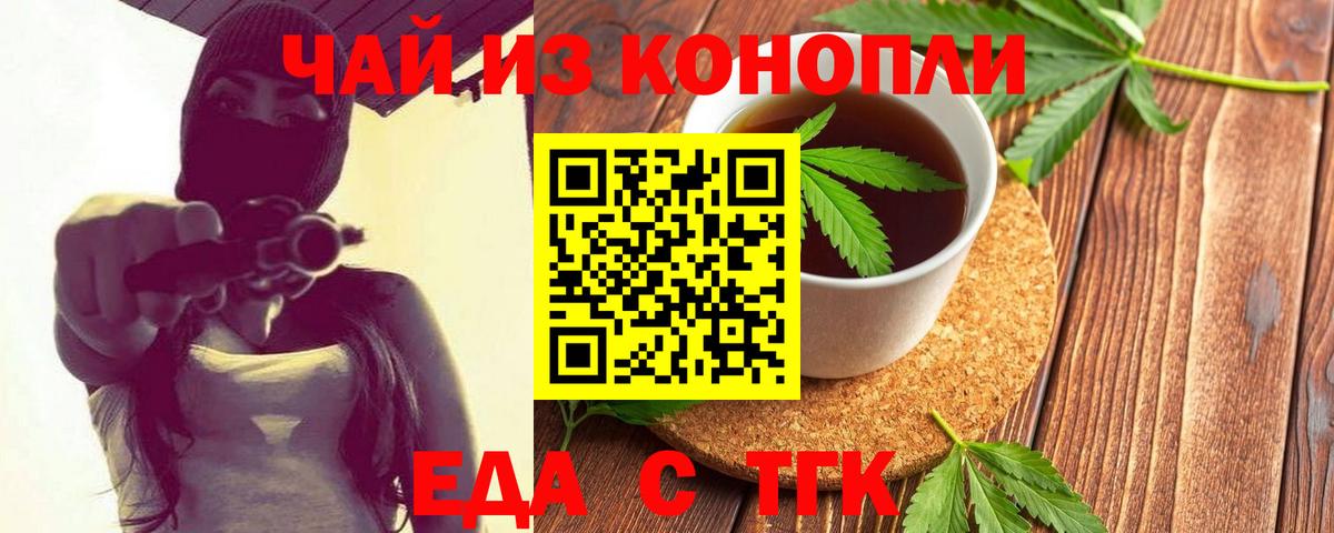 Cannafood конопля  Вход с VPN  Ханты-Мансийск 