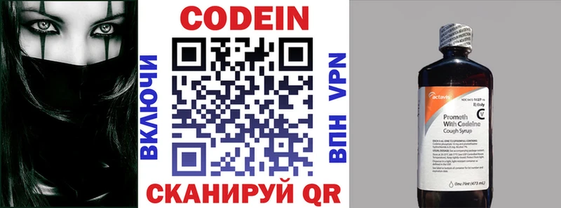 мега зеркало  магазин  наркотиков  Ханты-Мансийск  Кодеиновый сироп Lean напиток Lean (лин) 