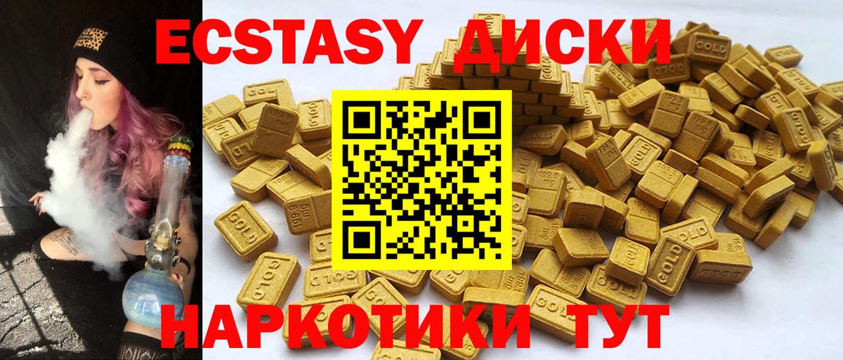 ЭКСТАЗИ ешки  Вход с VPN  Ханты-Мансийск  ЭКСТАЗИ  Ecstasy 250 мг 