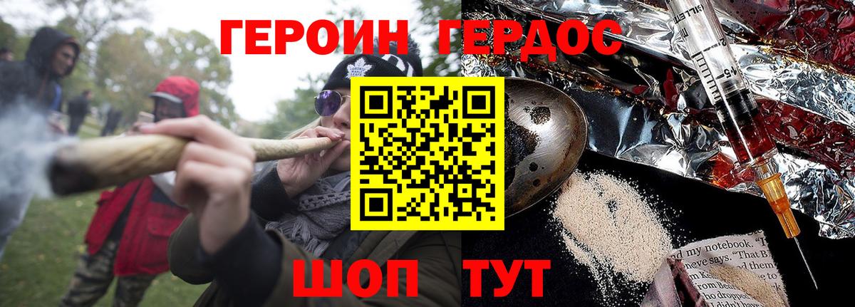 Героин Афган Ханты-Мансийск