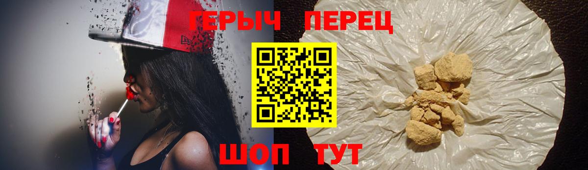ГЕРОИН Heroin  Вход с VPN  Ханты-Мансийск 