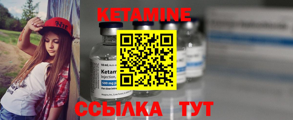 Кетамин ketamine  Вход с VPN  Ханты-Мансийск 