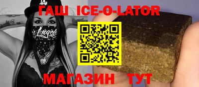 гашишное масло Северобайкальск