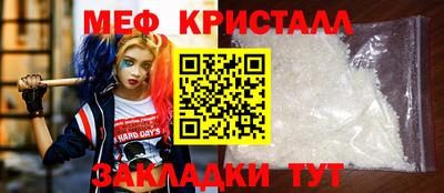 меф VHQ Славгород