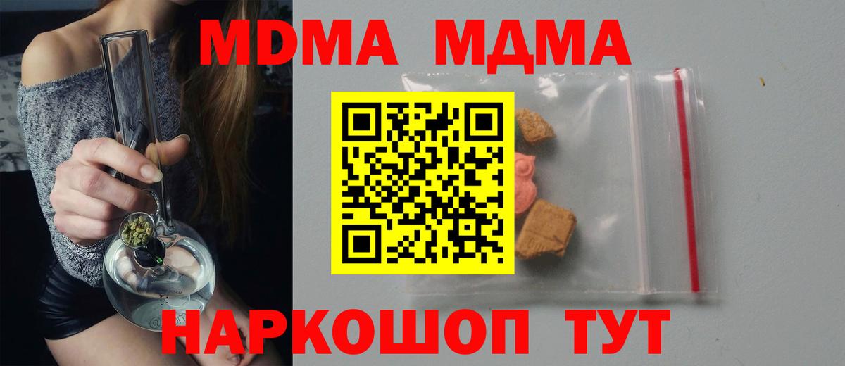 Ханты-Мансийск  МДМА  Вход с VPN  МДМА молли  MDMA crystal 