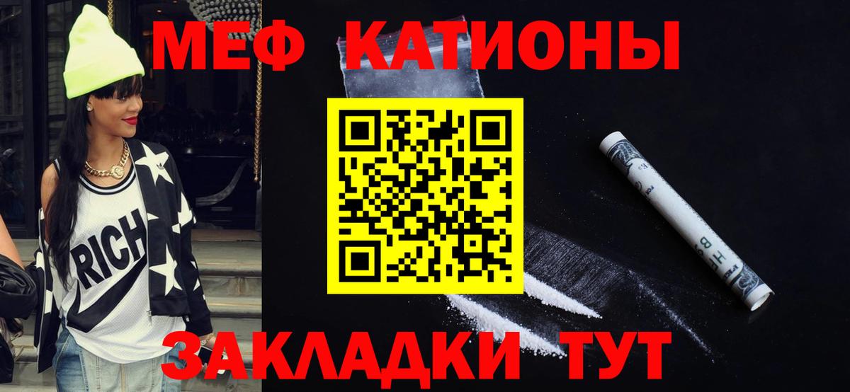 Ханты-Мансийск  МЯУ-МЯУ мука  Вход с VPN  МЕФ  Мефедрон 4 MMC  Меф 