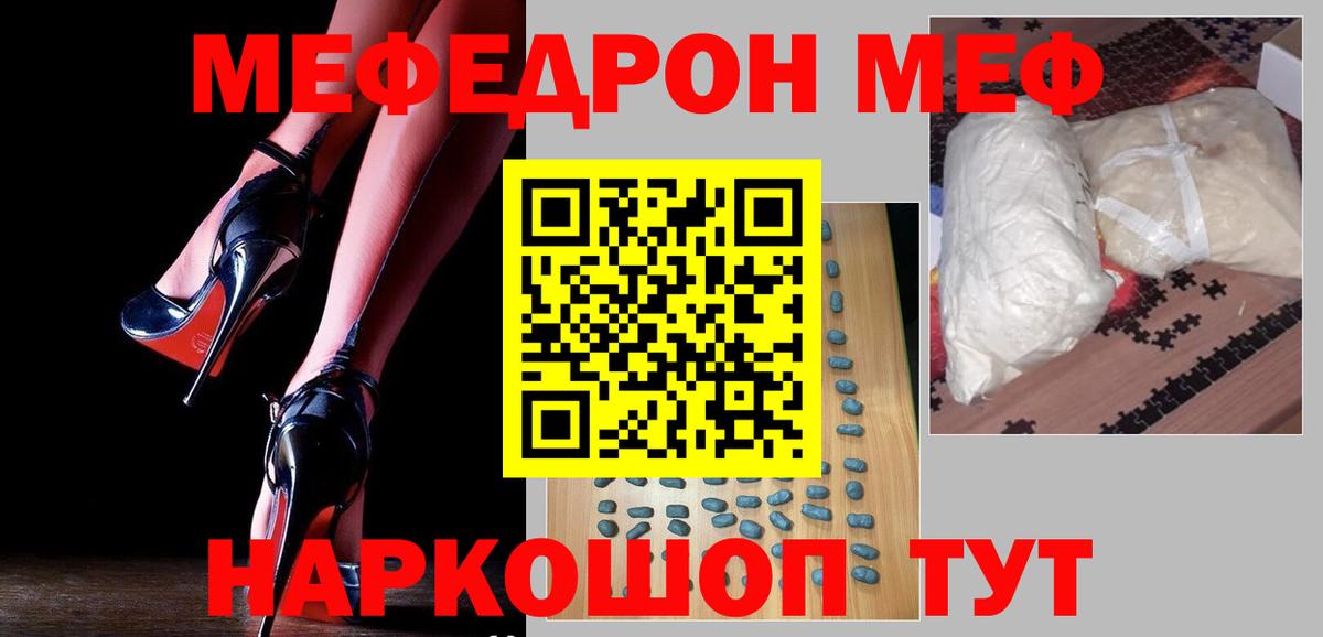 Меф мука Ханты-Мансийск