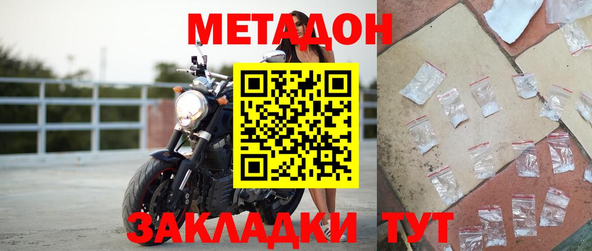 Метадон мёд Ханты-Мансийск