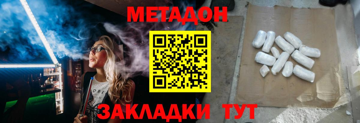Метадон кристалл  Метадон белоснежный  Вход с VPN  Ханты-Мансийск 