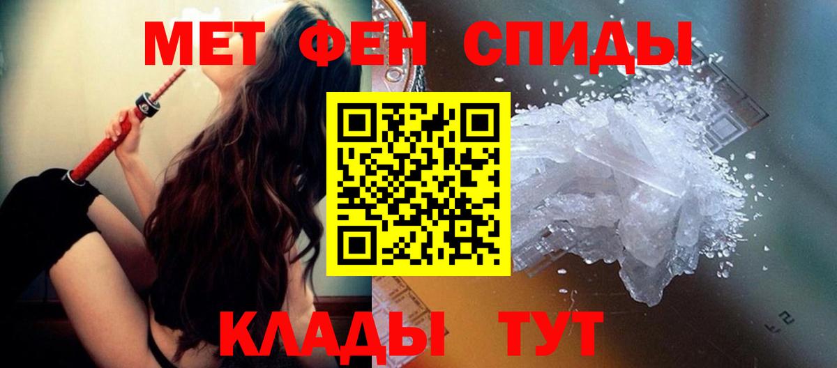 МЕТАМФЕТАМИН винт Ханты-Мансийск