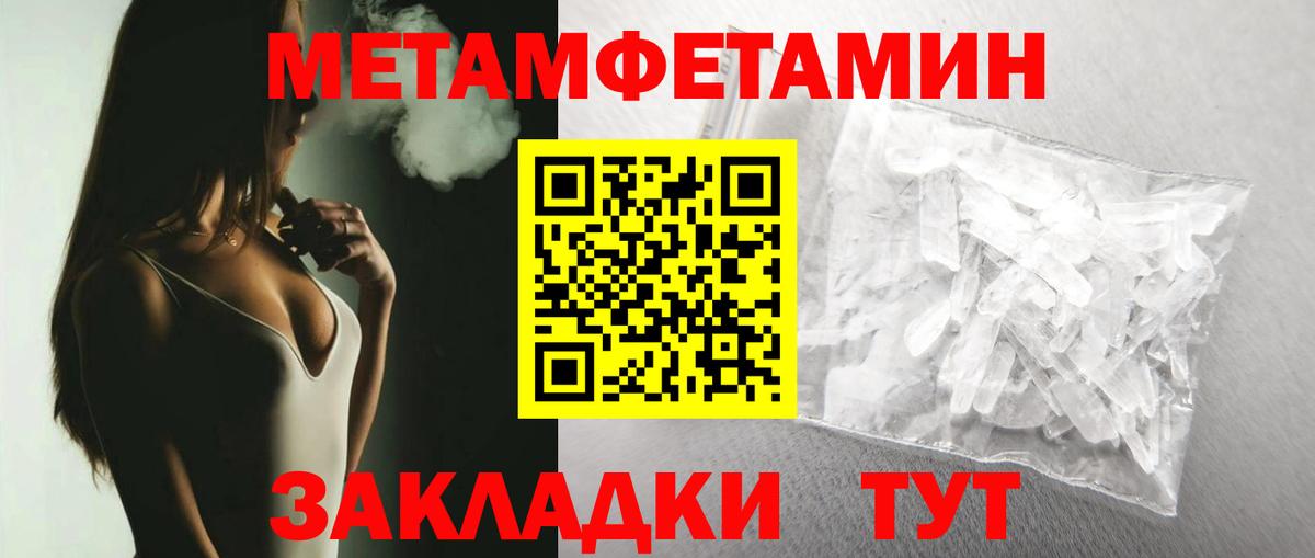 Метамфетамин  Вход с VPN  Ханты-Мансийск  Первитин Декстрометамфетамин 99.9% 