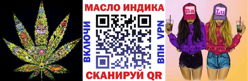 Дистиллят ТГК вейп где продают Ханты-Мансийск