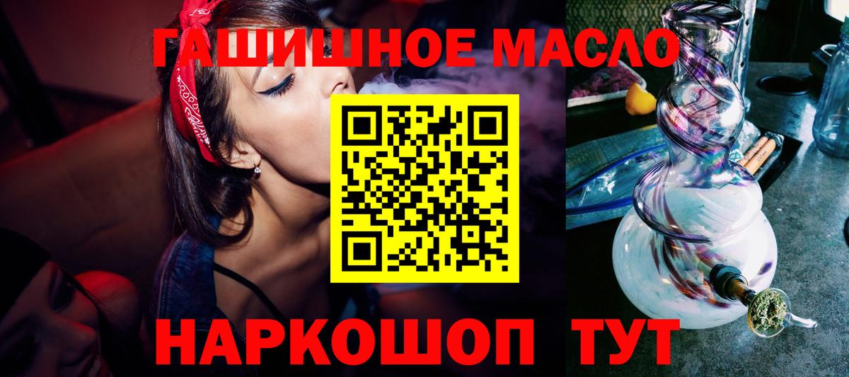 ТГК жижа  Вход с VPN  цена   Ханты-Мансийск 